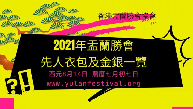 【代客化寶】移民拜祖先,拜祖先,陰司紙,金銀元寶,紙紮舖,清明節拜山,清明節拜祖先,重陽節拜山 ,重陽節拜祖先 【代客化寶】移民拜祖先,拜祖先,陰司紙,金銀元寶,紙紮舖,清明節拜山,清明節拜祖先,重陽節拜山 ,重陽節拜祖先